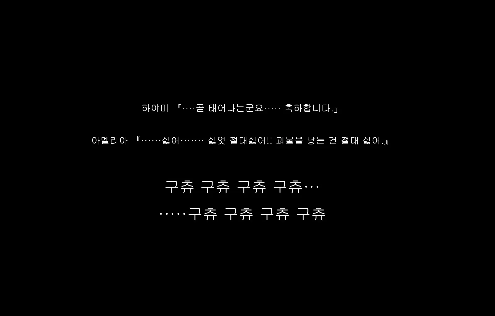 Jukon ~Sayaka~ | 수혼 ~사야카~